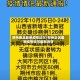 郑州地区最新疫情状况/郑州地区最新疫情状况最新消息