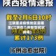江阴重点疫情地区是哪里(江阴有几例新型冠状病毒)