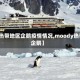 【热带地区企鹅疫情情况,moody热带企鹅】