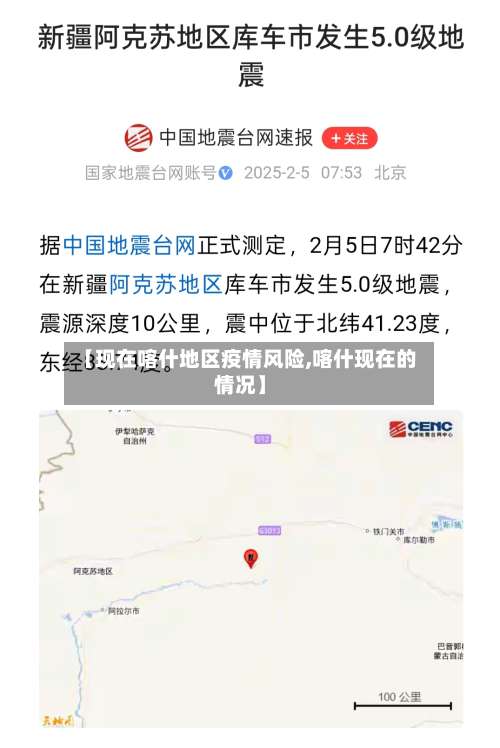 【现在喀什地区疫情风险,喀什现在的情况】-第1张图片