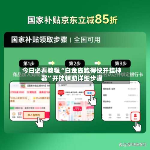 今日必看教程“白金岛跑得快开挂神器	”开挂辅助详细步骤-第1张图片