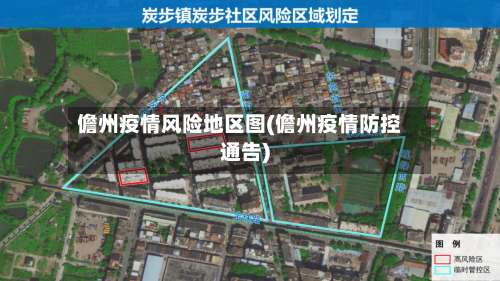 儋州疫情风险地区图(儋州疫情防控通告)-第2张图片