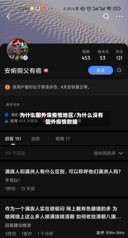 为什么国外没疫情地区/为什么没有国外疫情数据-第1张图片