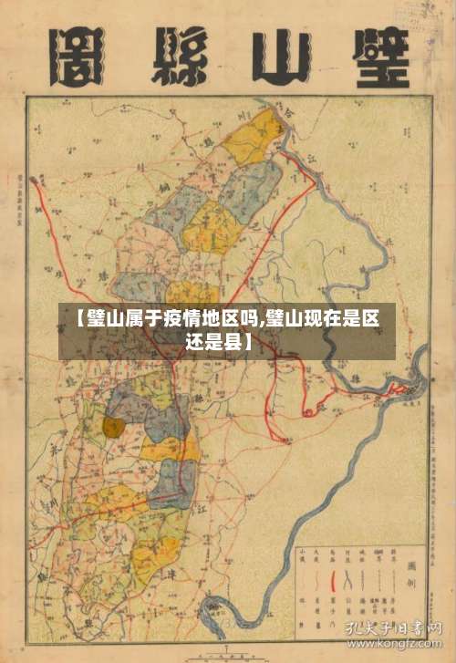 【璧山属于疫情地区吗,璧山现在是区还是县】-第2张图片